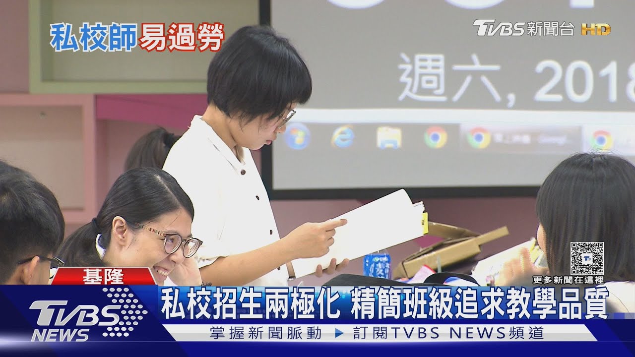 少子浪潮考驗私校 老師身兼多職壓力大