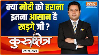 Kurukshetra: Is it so easy for Congress to defeat PM Modi in an upcoming 2024 Election? | Watch