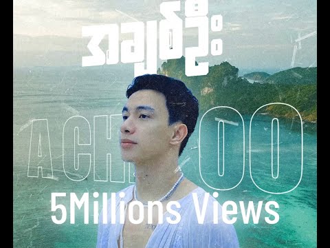 KIRA - AChit Oo ''အချစ်ဦး"  Ft. KiNiCE