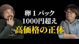 『なぜ卵1パック1000円超え?』オーストラリアの価格とこだわりの裏側【ラジオ】