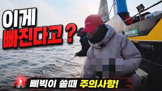 결국 맨손으로 감아올렸습니다ㅣ광어 캐스팅 처음 하고 몸치 소리 들었어요 ㅣ 선장님 추천 맛집 데이트 장소 ㅣ대구 낚시 ㅣ 광어 캐스팅 ㅣ 대진항 승리호