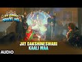 Jay Dakshineswari Kaali Maa Title Song Full Audio Song Anuradha Paudwal
