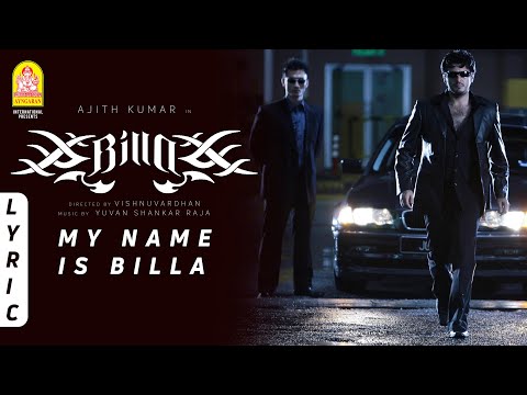 Billa | My Name Is Billa - Lyric Video | Ajith Kumar | Nayanthara | Yuvan Shankar Raja | Ayngaran