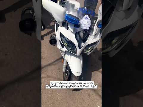 Yamaha FJR 1300 Police Edition. ☠️🤍 