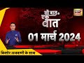 Sau Baat Ki Ek Baat LIVE Kishore Ajwani Banglore Blast Anant Ambani PM Modi Israel War