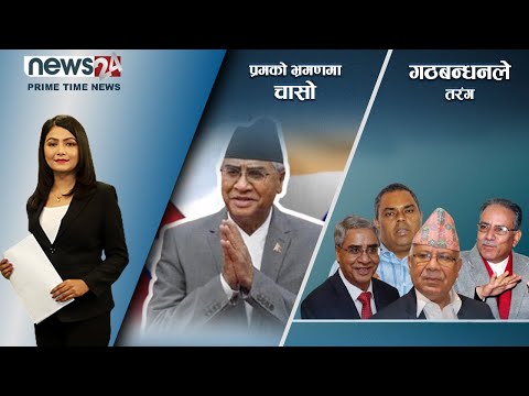 PRIME TIME NEWS_8 PM_2078_12_17 - NEWS24 TV