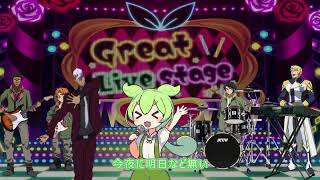[ビビデバ] ずんだもんでビビデバ [CeVIO AI ずんだもん]