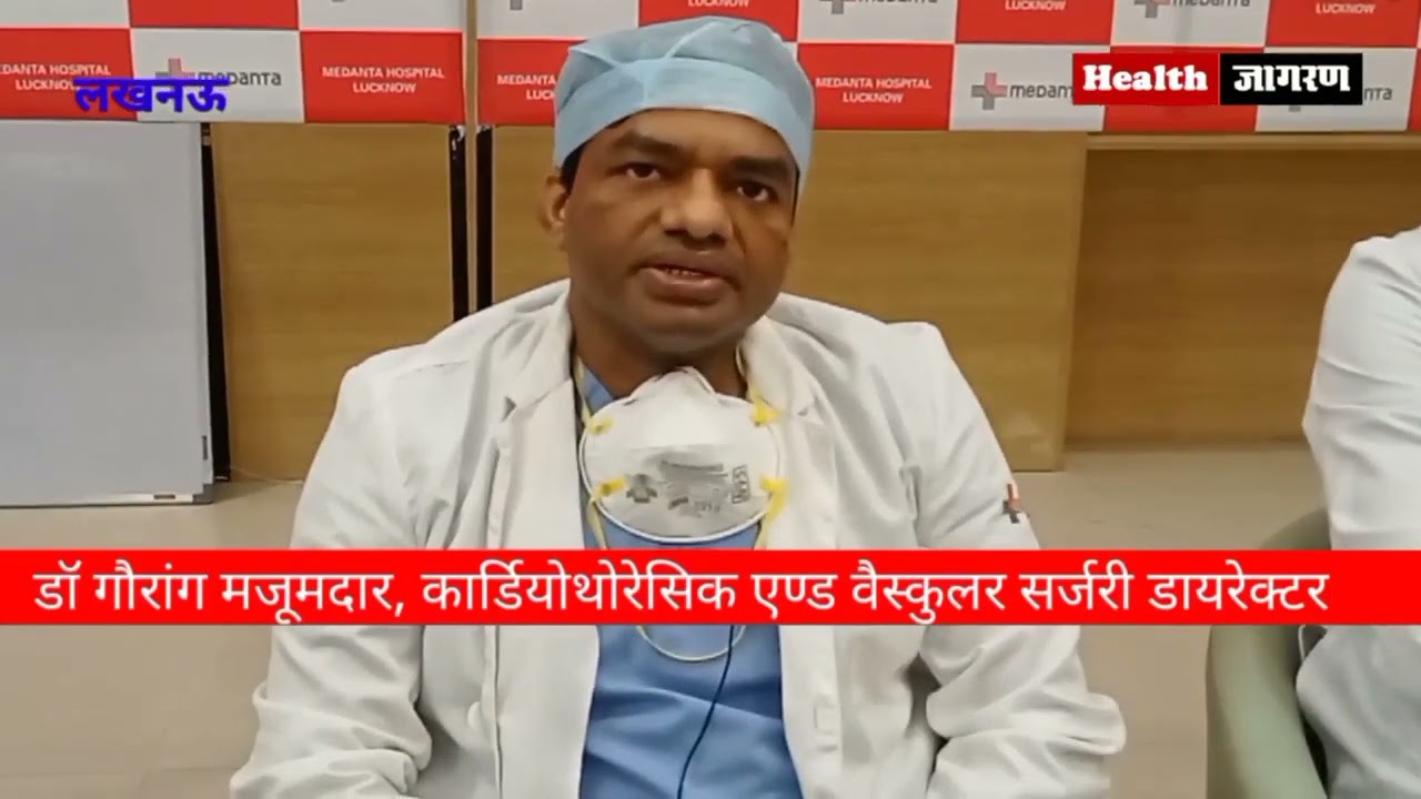 मेदांता अस्पताल में 9 दिन के नवजात की ओपन हार्ट सर्जरी कर बचाई गई जान