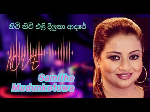 Niwi niwi eli diluna adare | නිවි නිවි එළි දිලුනා ආදරේ Samitha Mudunkotuwa#trending #samithamudunko🎷