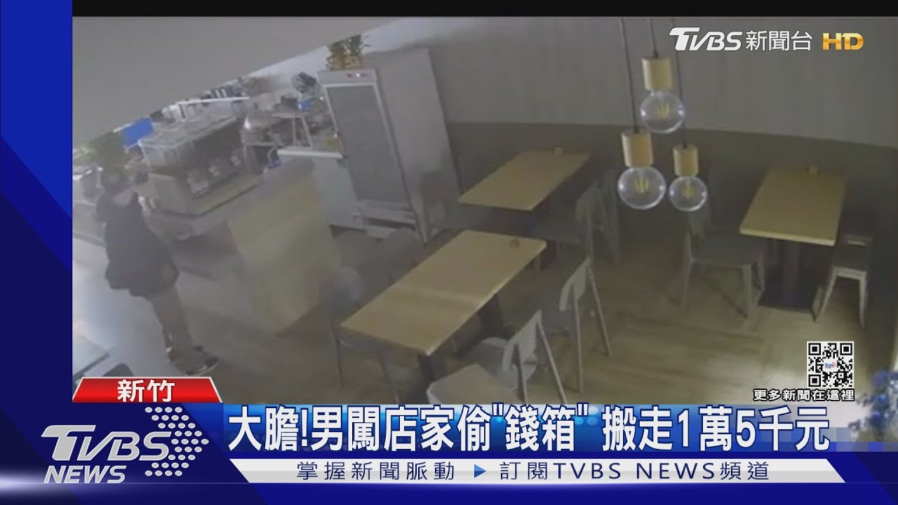 大膽!男闖店家偷「錢箱」 搬走1萬5千元