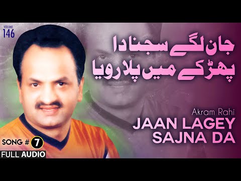 Jaan Lagey Sajna Da - FULL AUDIO SONG - Akram Rahi (2002)