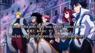 Download lagu Chihiro Yonekura - Fairy Tail ~Yakusoku no Hi~「フェアリーテイル ～約束の日～」(Lyrics) (Thai sub) mp3