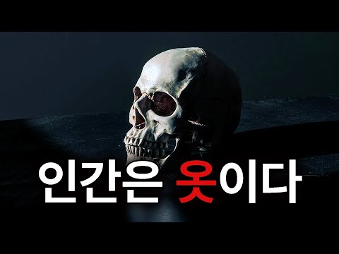 최고의 현자들이 수 천년에 걸쳐 깨달은 것