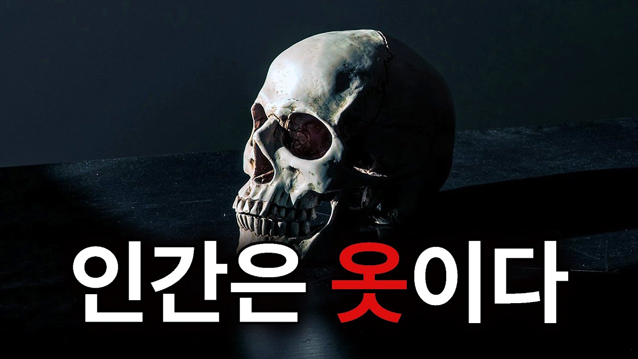 최고의 현자들이 수 천년에 걸쳐 깨달은 것