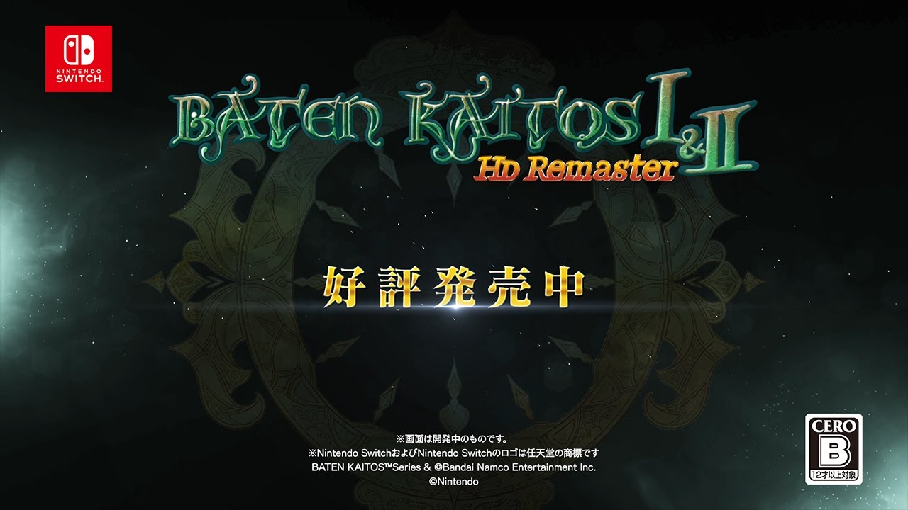 Baten Kaitos I & II HD Remaster announced for Switch - Gematsu