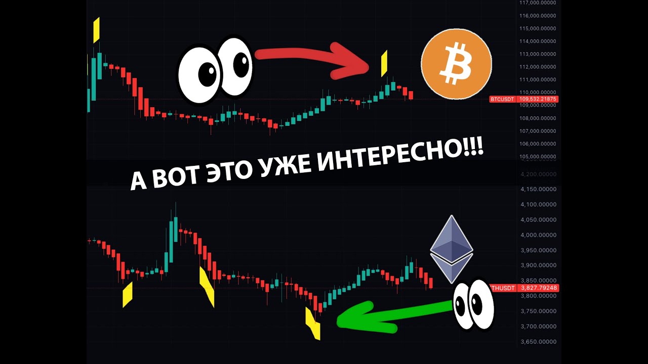 ВНИМАНИЕ! BTC СЛИВАЮТ, ETH ПОКУПАЮТ!!! 🟢  ПРЯМОЙ ЭФИРИУМ