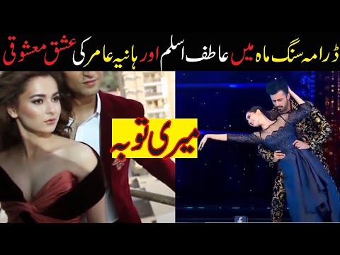 Sang-e-Mah - EP 06 Teaser 6 Feb 22 - Presented by Dawlance & Itel Mobile, Powered By Master Paints