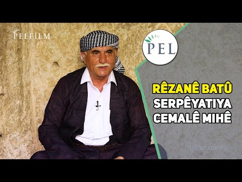 RÊZANÊ BATÛ - SERPÊHATIYA CEMALÊ MIHÊ