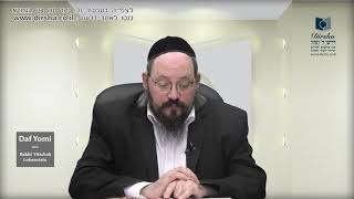 דף יומי שיור באנגלית מסכת יומה דף 4