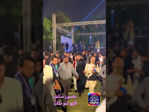 is Tahseen Sakina's Multan Concert the BIGGEST Event of 2025