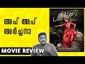 Archana 31 Not Out Review Unni Vlogs Cinephile