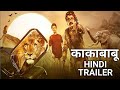 Kakababu काकाबाबू Hindi Trailer Prosenjit C Aryann B Anirban C Sriji SVF Bharat 4th 
