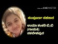 Samagaana Kovide Devotional Songs Karoke