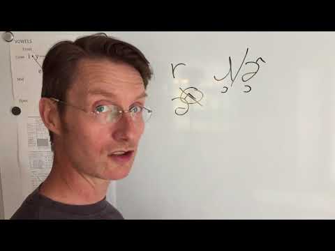 Rhotic vs Non Rhotic Accents