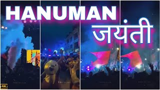 Download lagu Hanuman Jayanti 2023 | Hanuman jayanti status video DJ | Jai Bajrangbali | Story1204 mp3 Download lagu Hanuman Jayanti 2023 | Hanuman jayanti status video DJ | Jai Bajrangbali | Story1204 mp3
