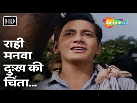 Rahi Manwa Dukh Ki Chinta — watch video