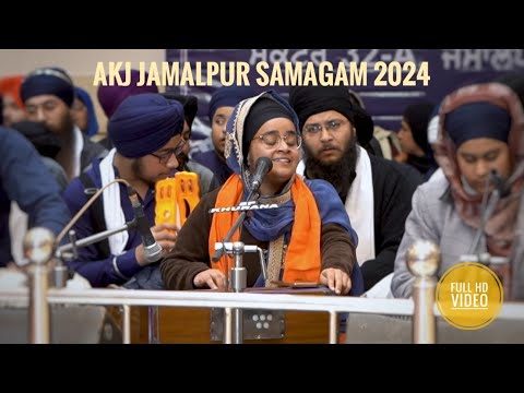 Bibi Kirpa Kaur Jee Lucknow - AKJ Jamalpur Reansbai Samagam 2024 - ਭੈ ਕਉ ਭਉ ਪੜਿਆ ਸਿਮਰਤ ਹਰਿ ਨਾਮ ॥