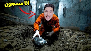 محاكي الهروب من السجن #3 ???? عملت حفرة كبيرة للهروب !!