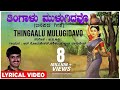 Thingaalu Mulugidavo Lyrical Video Song G V Atri Kannada Folk Songs Kannada Janapada Geethe