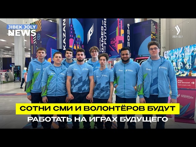 Столица встречает GOTF 2026