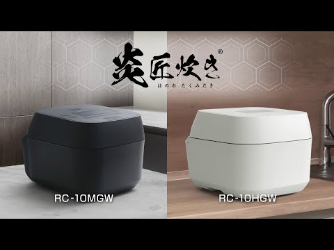 炊飯ジャー 炎匠炊き グランブラック RC-10HGW(K) [5.5合 /圧力 炊飯ジャー 炎匠炊き グランブラック RC-10HGW(K) [5.5合 /圧力