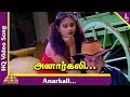 Kangalal Kaidhu Sei Tamil Movie Songs | Anarkali Video Song | Karthik | Chitra Sivaraman | Kadhir