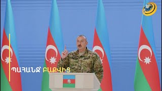 «Եթե ադրբեջանցին ուզում է գա, ապրի ՀՀ-ում, պետք է հրաժարվի իր անձնագրից, ՀՀ քաղաքացի դառնա». Գալչյան