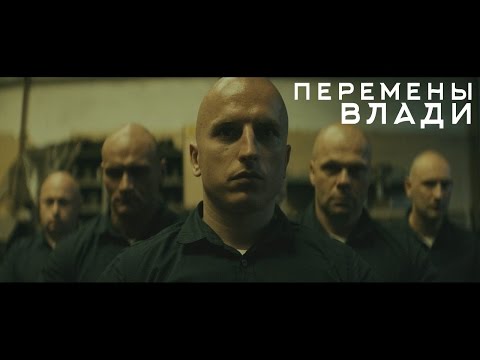 Video thumbnail for Перемены (Changes)