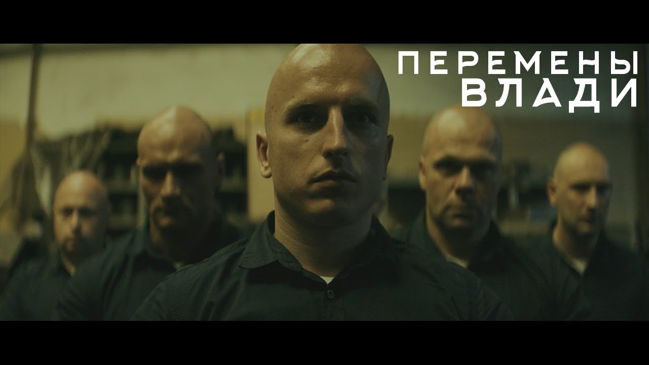 Влади — Перемены