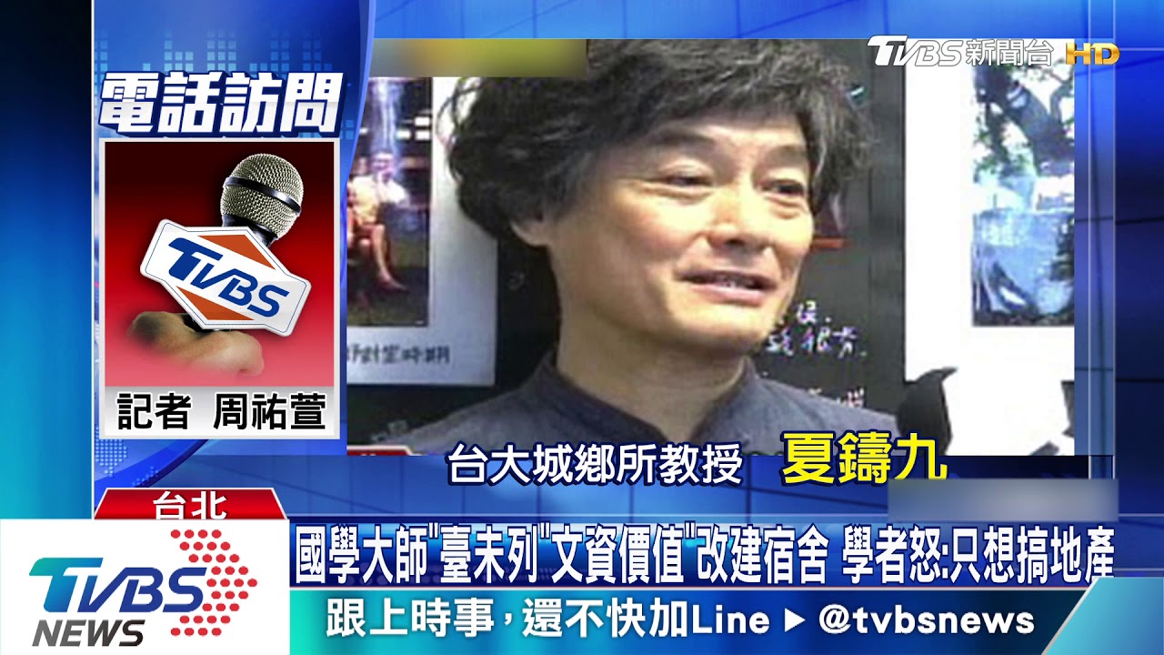 國學大師「臺靜農」故居恐被拆 學者怒轟台大