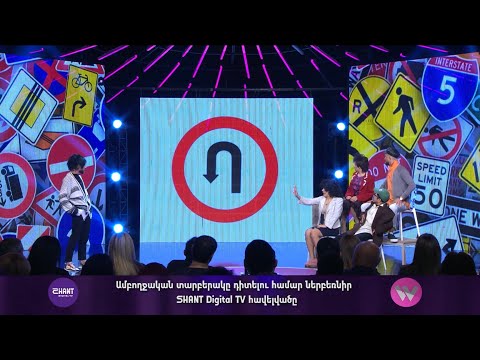 Women's Club 54 - Ճանապարհային նշաններ  լքված գյուղում