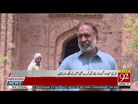 Dilapidating Rawat Fort seeks authorities' attention | 21 July 2019 | 92NewsHD
