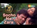 Socho Na Jara Yeh Socho HD Chhote Sarkar Song Govinda Shilpa Shetty Superhit 90 S Song