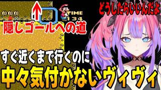 隠しゴールの通路の近くまで行くが中々気付かない綺々羅々ヴィヴィ [ホロライブ/切り抜き]