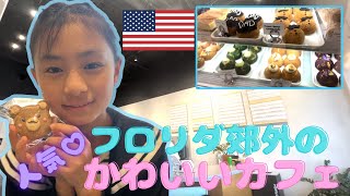 オーランドの人気カフェ【Light on The Sugar】