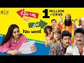 Tata Birla Madhyalo Laila Telugu Full Movie Shivaji Laya Sri Balaji Video