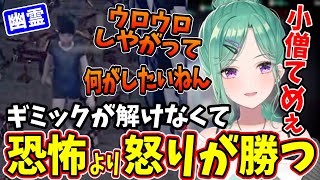 【夜勤事件】ギミックにイラつきながら恐怖を克服する八雲べに【ぶいすぽ/切り抜き】