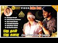 Oru Naal Oru Kanavu Tamil Movie Video Songs Jukebox Srikanth Sonia Agarwal Ilaiyaraaja