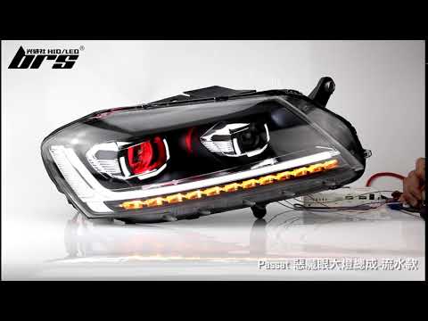 HE-VW-015 Passat 惡魔眼大燈總成-流水款