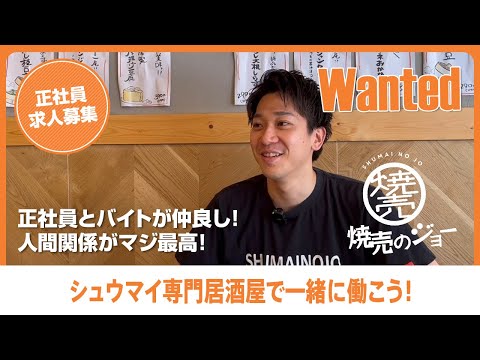 社員さんインタビューを動画でご覧ください！